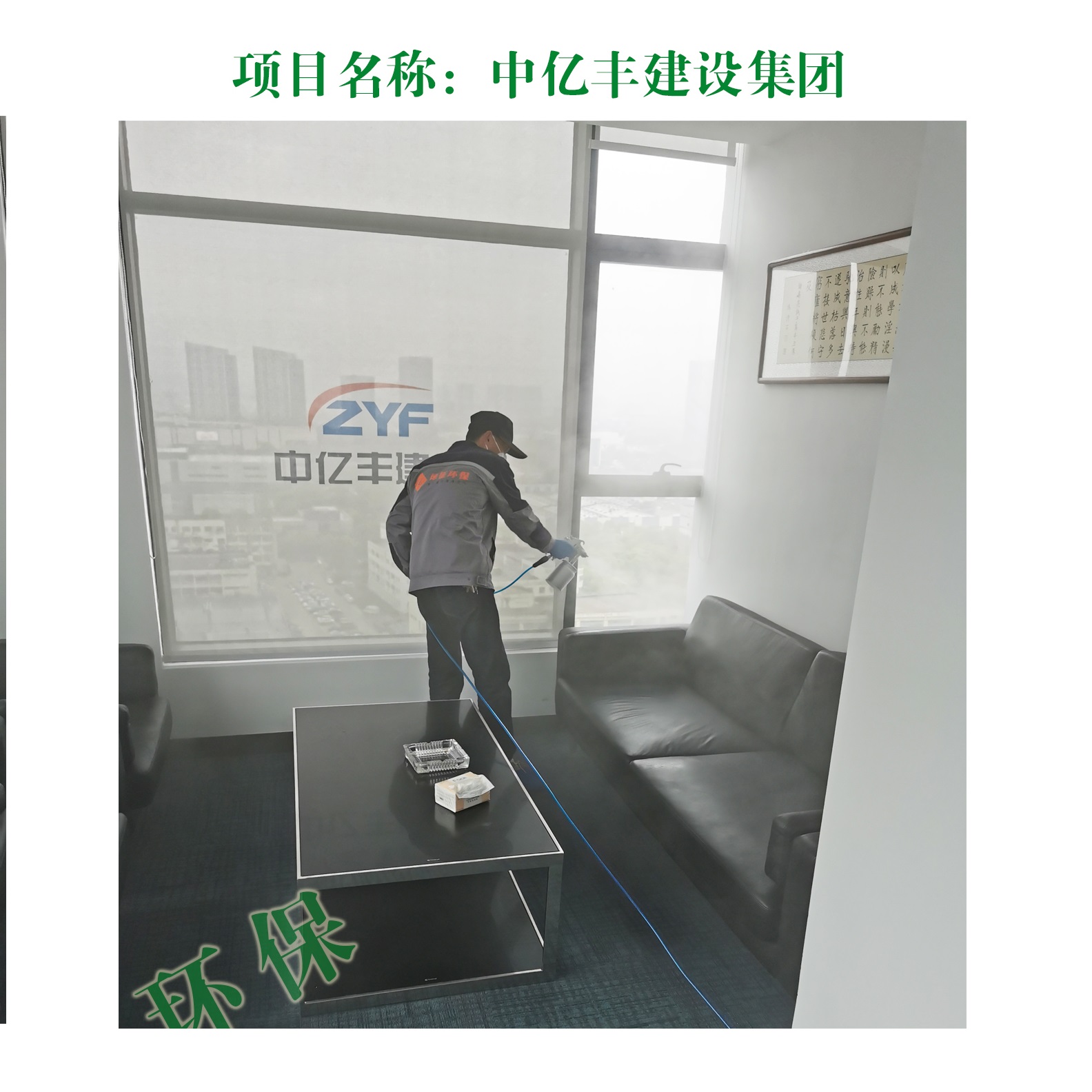 中億豐建設
